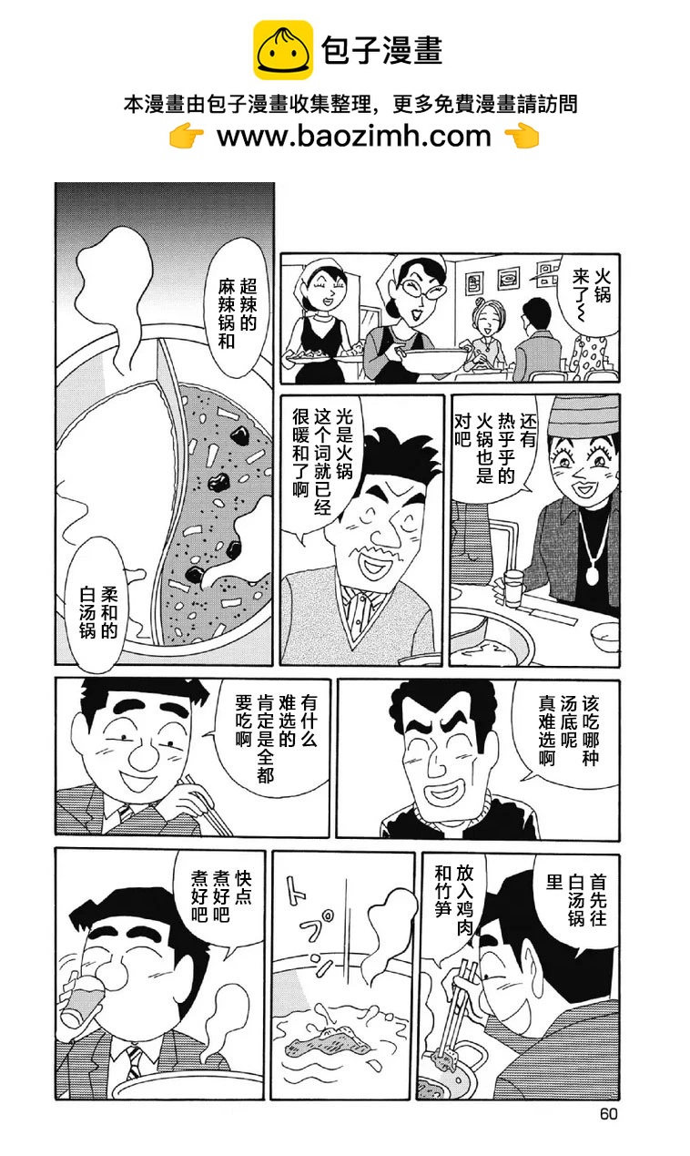 酒之仄徑 - 1071話 - 2