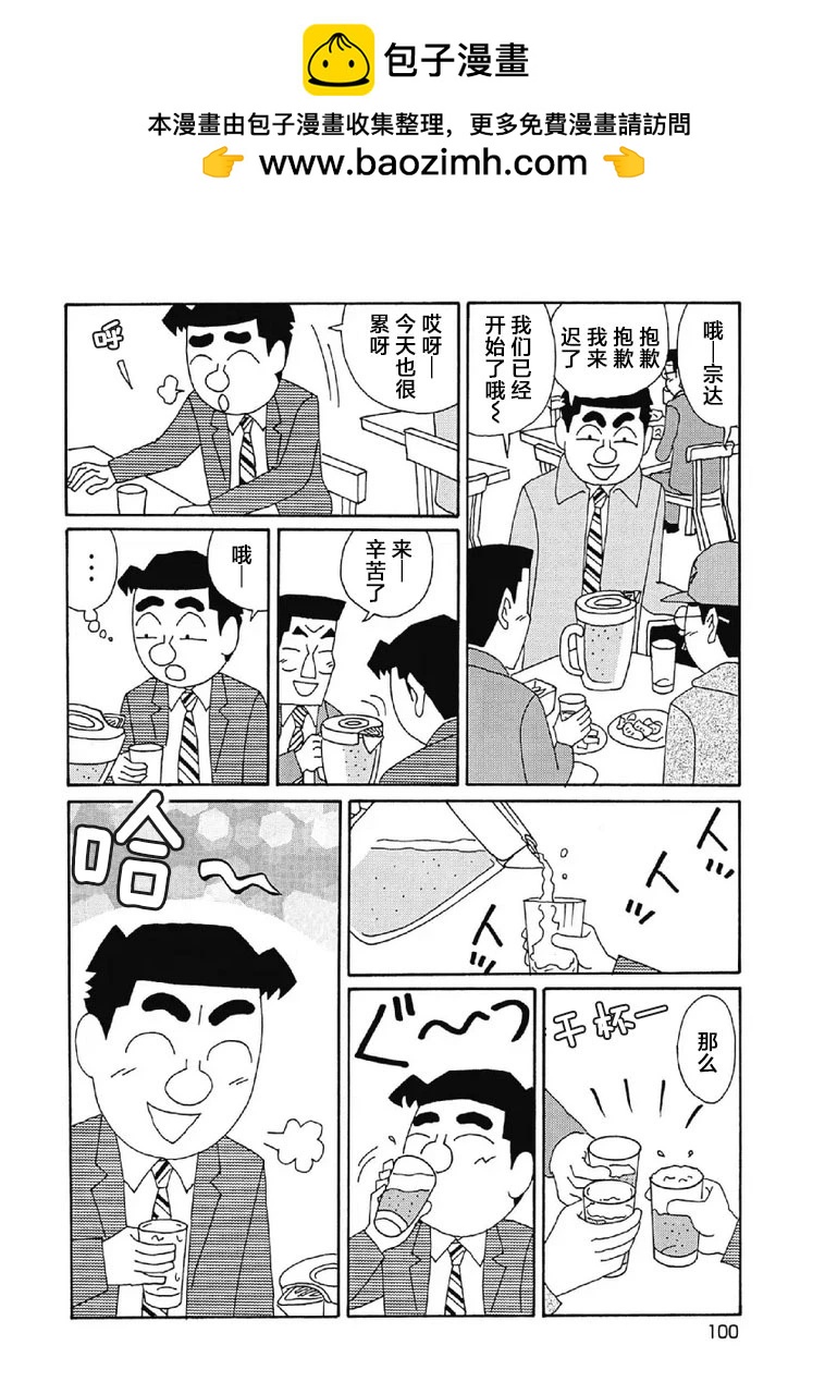 酒之仄徑 - 1077話 - 2