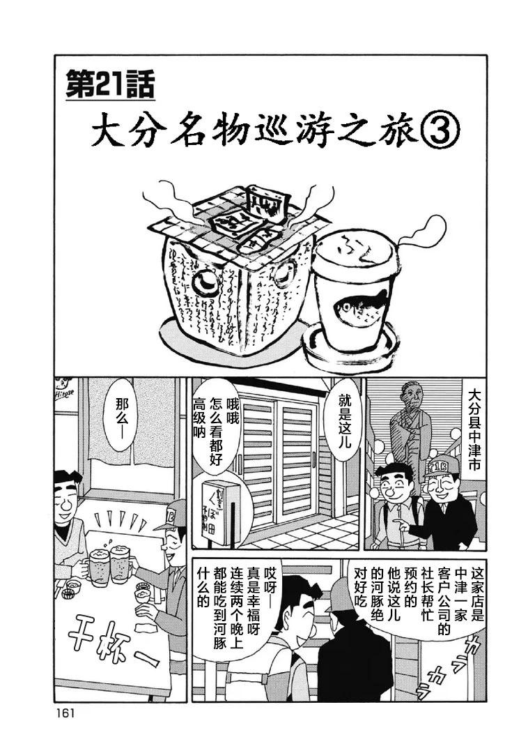 酒之仄徑 - 1085話 - 1