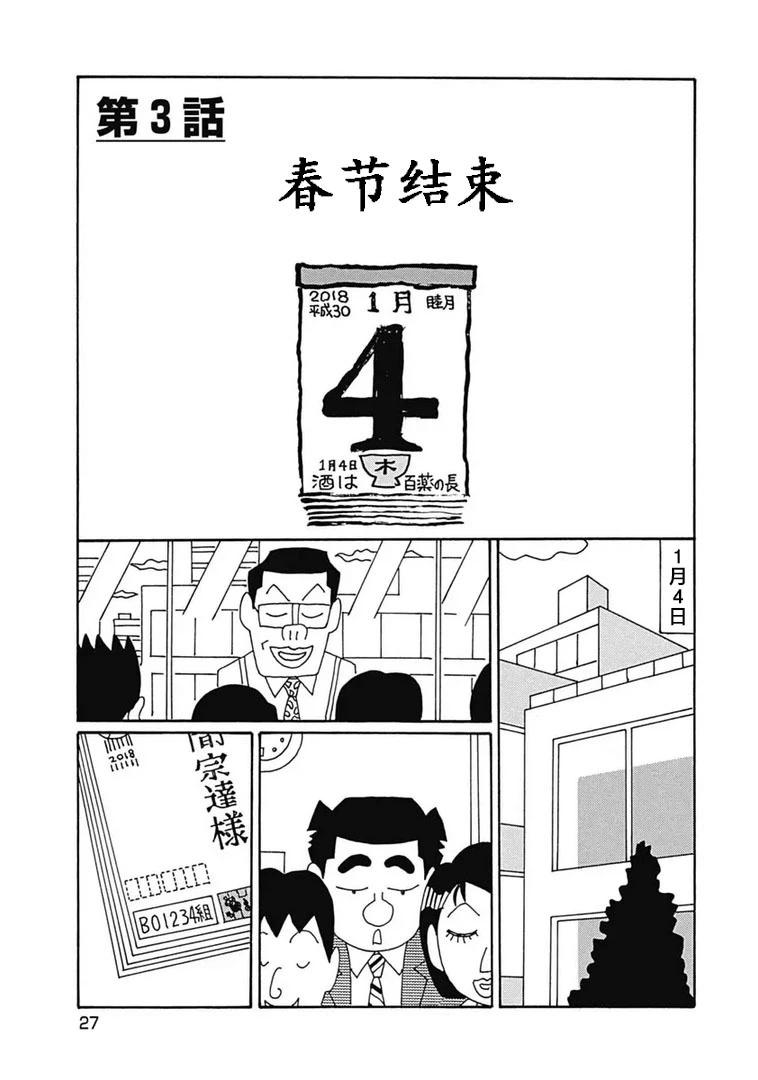 酒之仄徑 - 1091話 - 1