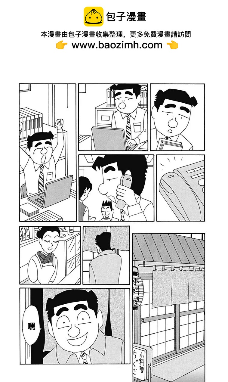 酒之仄徑 - 1091話 - 2