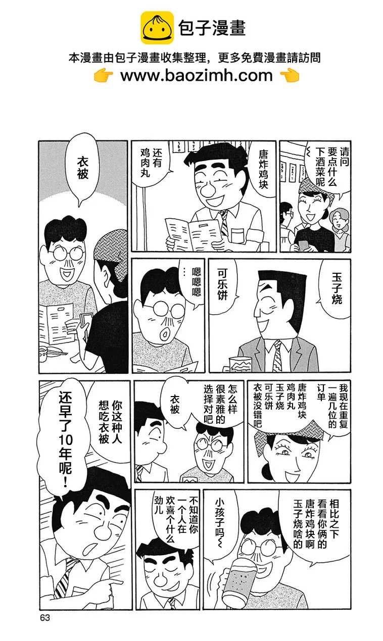 酒之仄徑 - 第1121話 - 2