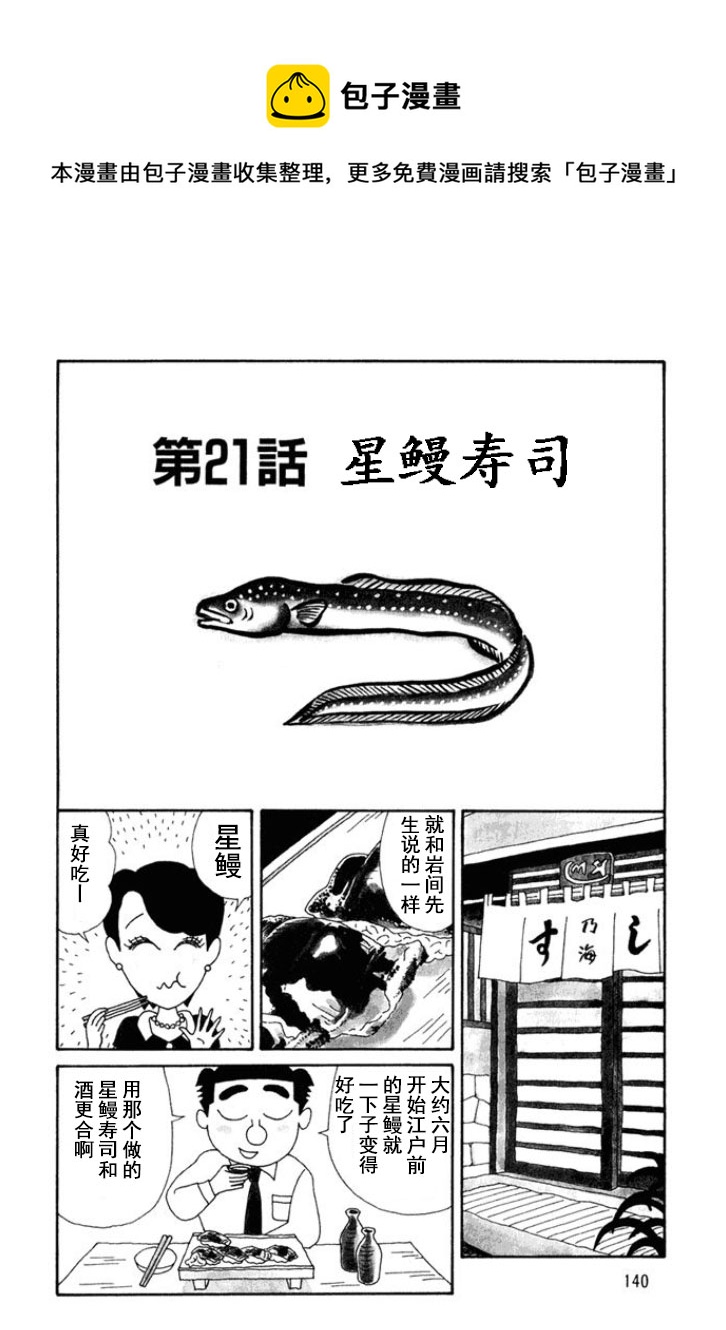 酒之仄徑 - 第126話 - 1