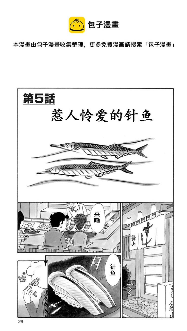 酒之仄徑 - 女同志篇05話 - 1