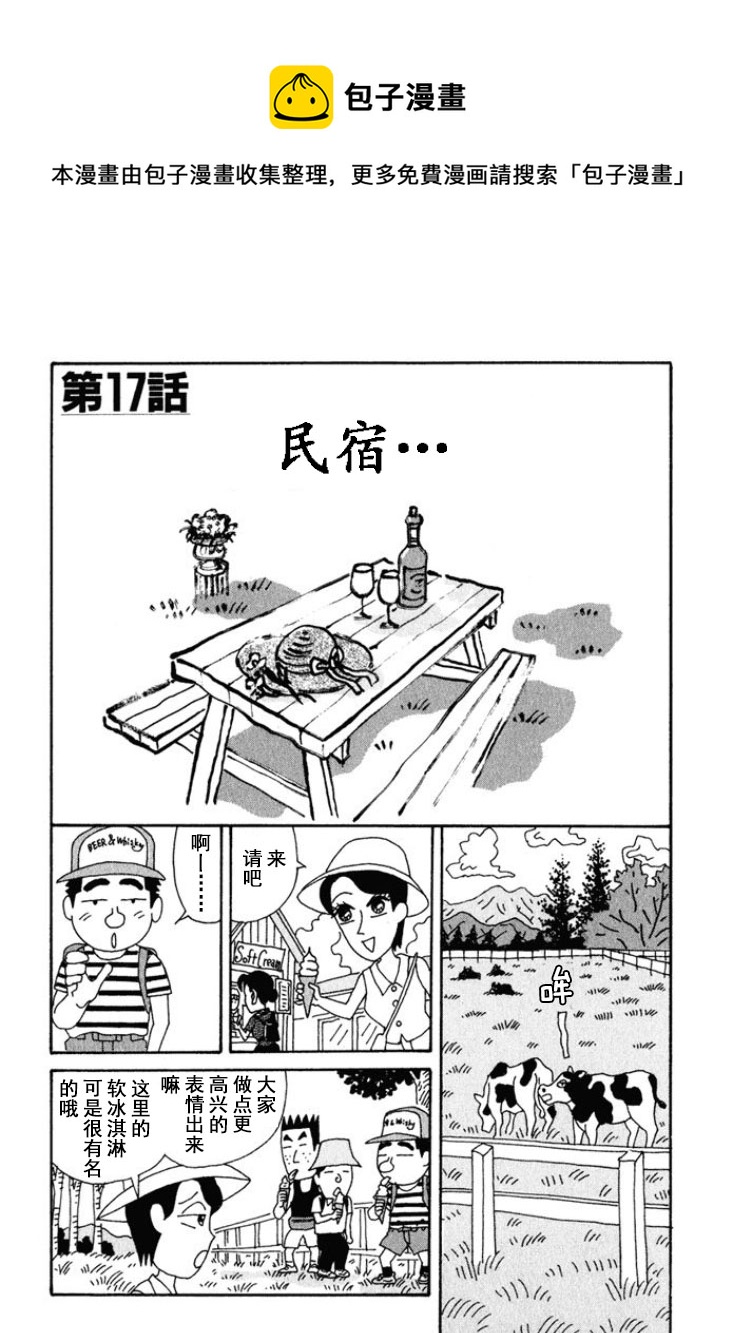 酒之仄徑 - 第200話 - 1