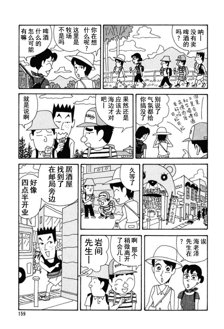 酒之仄徑 - 第200話 - 2