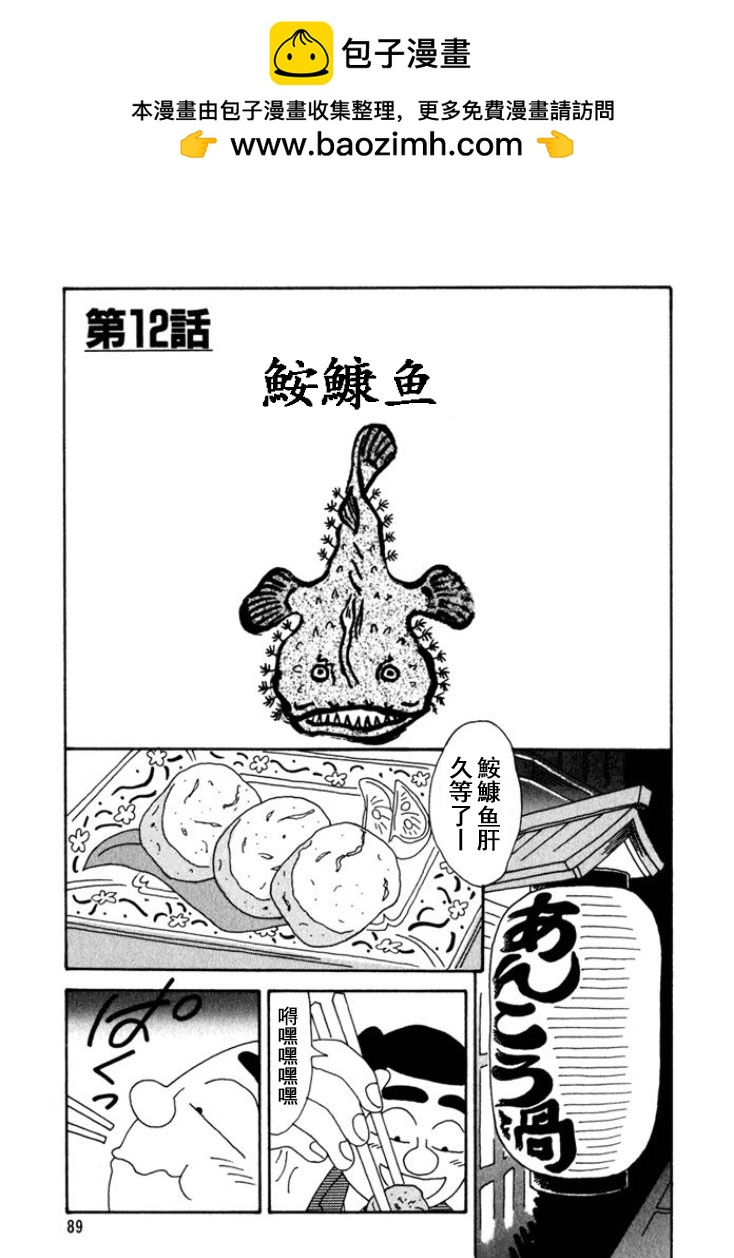 酒之仄徑 - 第218話 - 1