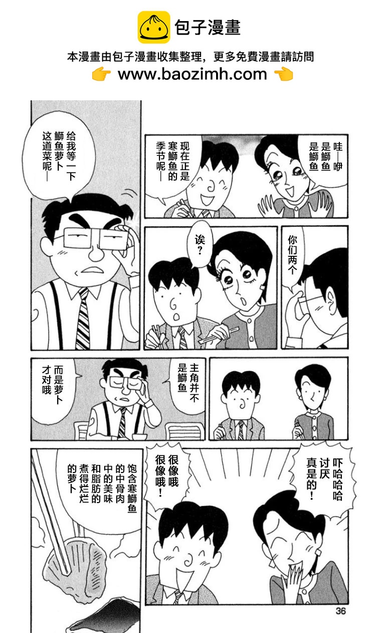 酒之仄徑 - 第388話 - 2