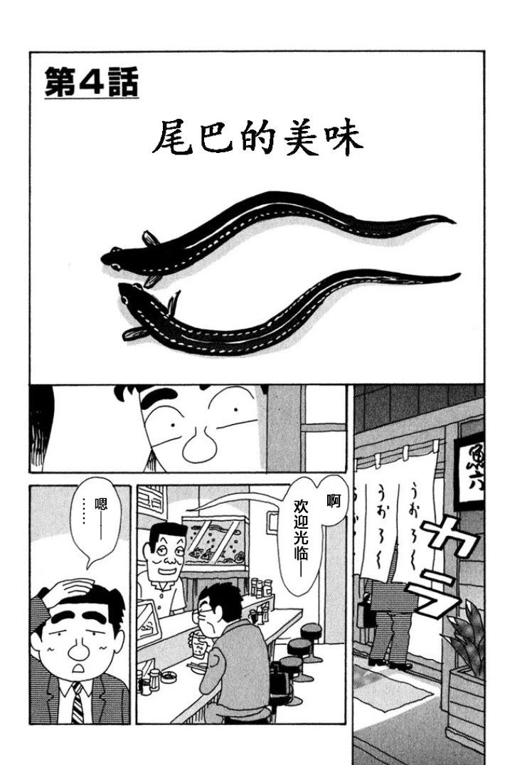 酒之仄徑 - 第412話 - 1