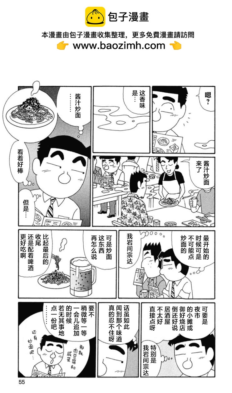 酒之仄徑 - 第658話 - 2