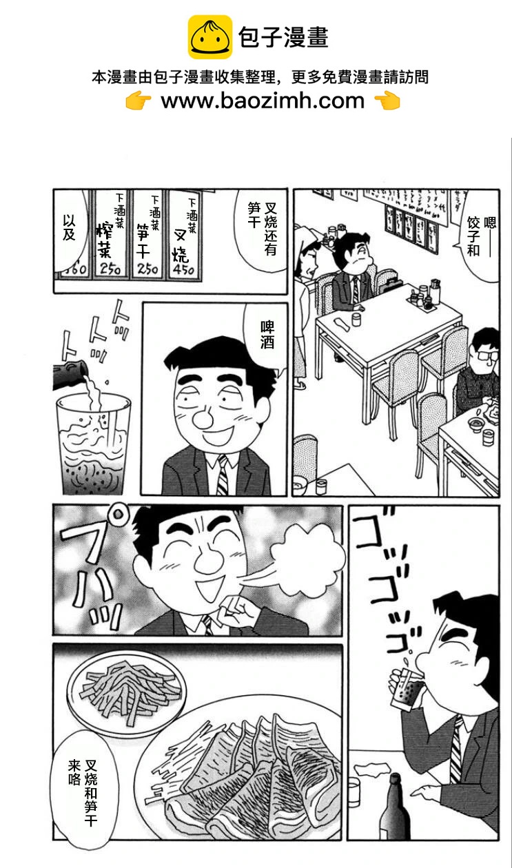 酒之仄徑 - 第772話 - 2