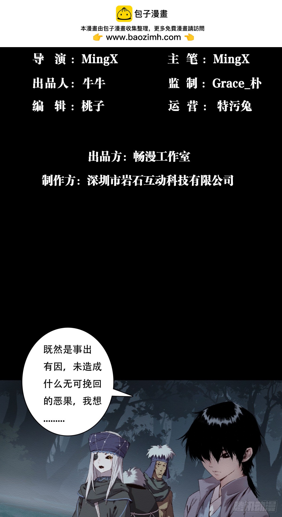 九州仙魔志 - 09-轉世記憶體 - 2