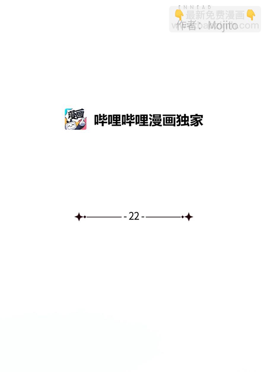 九柱神 - 22 激烈賽場 - 2