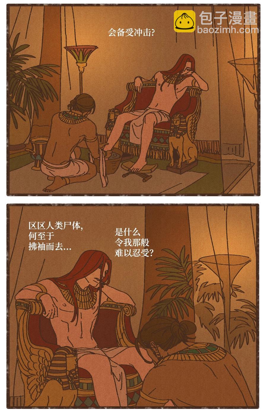 九柱神 - 90 在眼周畫畫 - 2