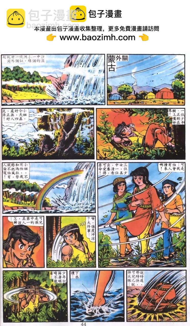 舊著醉拳 - 第001卷 - 2