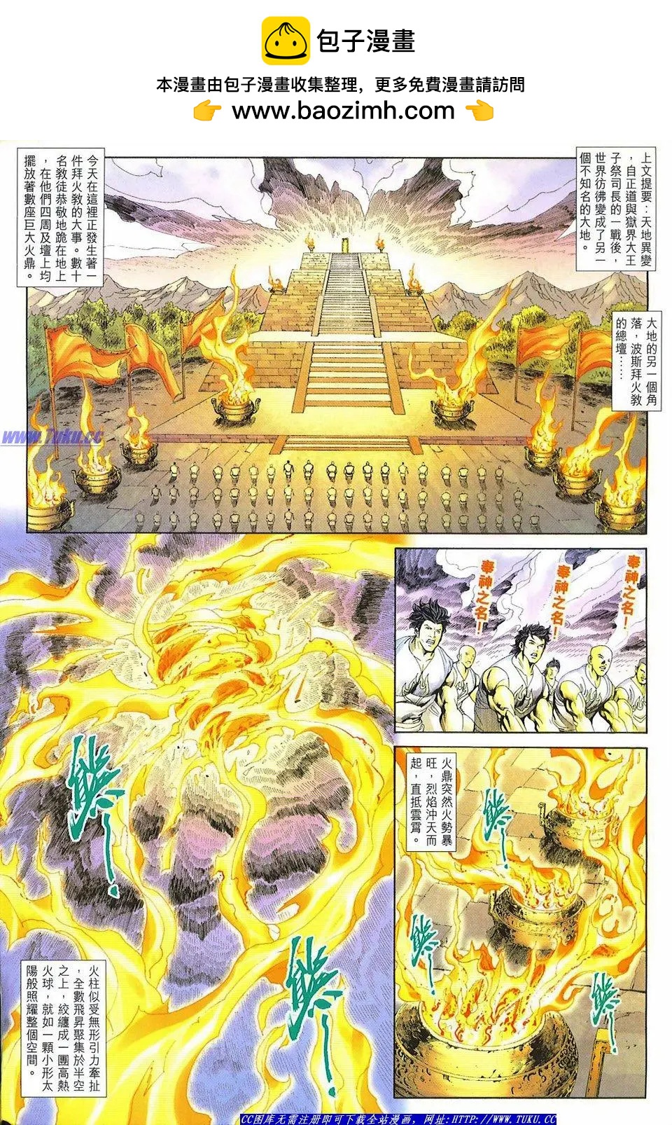 舊著醉拳 - 第1081卷 - 2