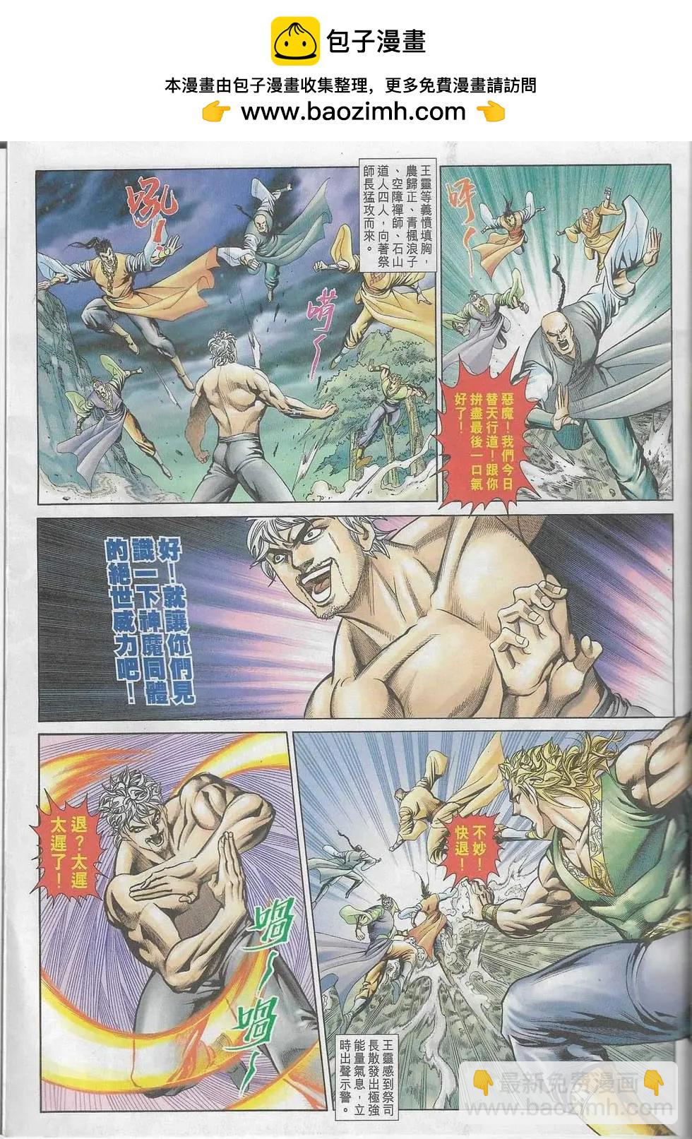 舊著醉拳 - 第1099卷 - 2