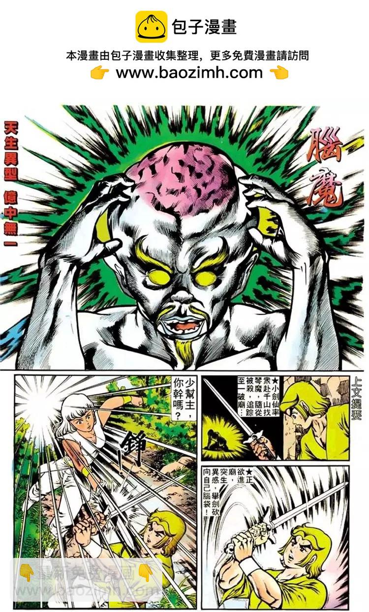 舊著醉拳 - 第104卷 - 2