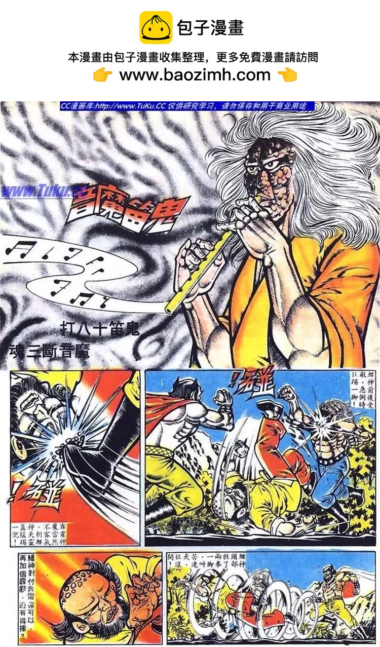 舊著醉拳 - 第011卷 - 2