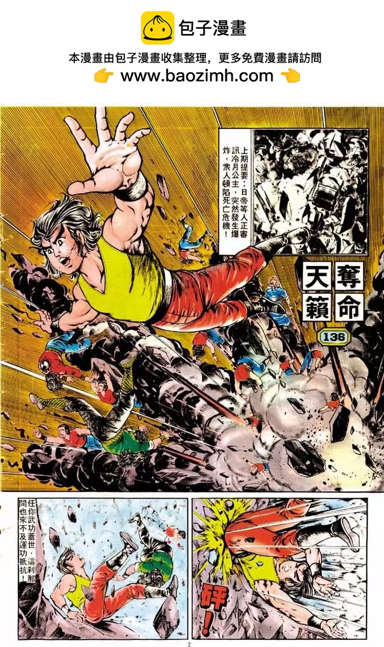舊著醉拳 - 第136卷 - 2