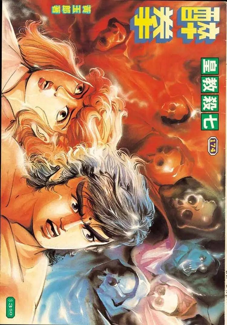 舊著醉拳 - 第174卷 - 1