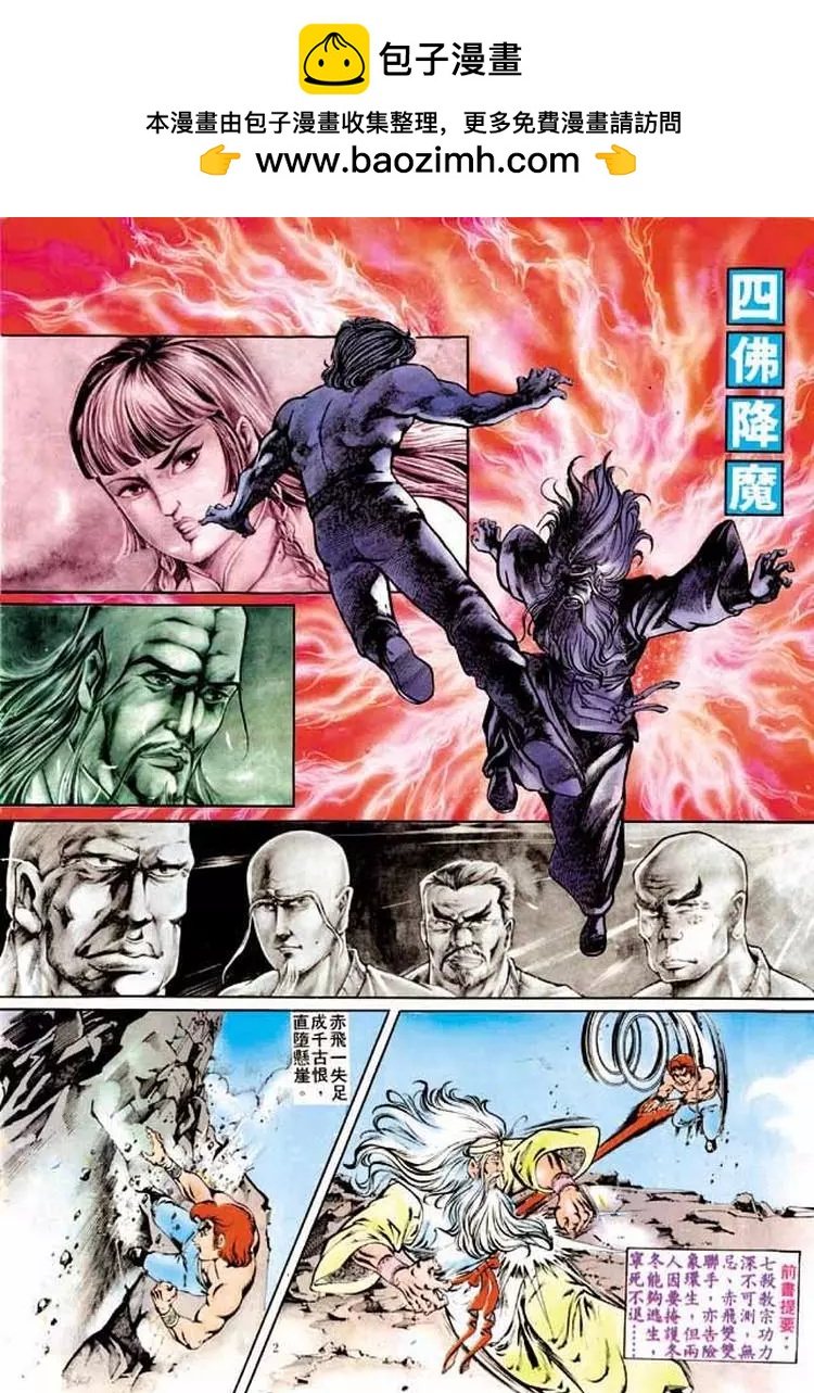 舊著醉拳 - 第184卷 - 2
