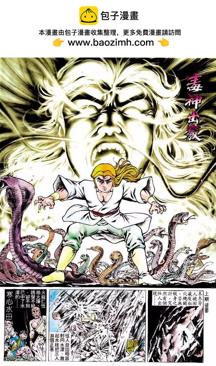 舊著醉拳 - 第192卷 - 2