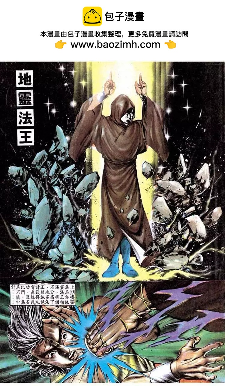 舊著醉拳 - 第196卷 - 2