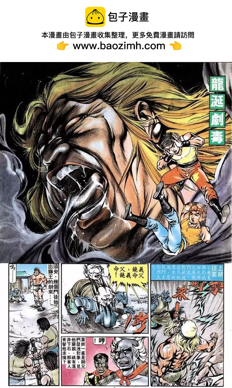舊著醉拳 - 第202卷 - 2
