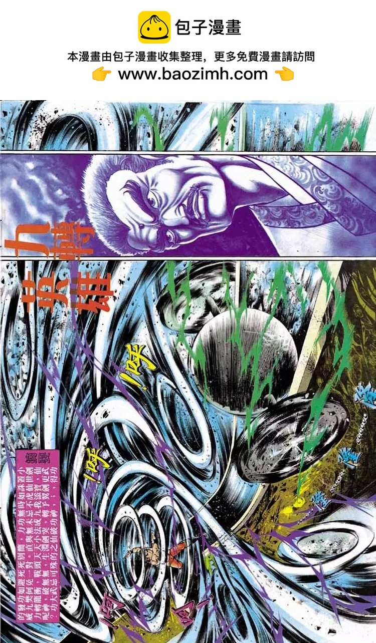 舊著醉拳 - 第231卷 - 2