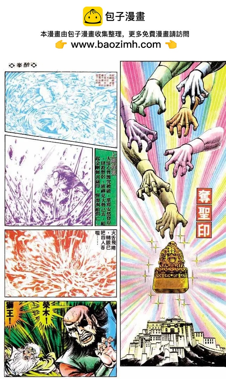 舊著醉拳 - 第247卷 - 2