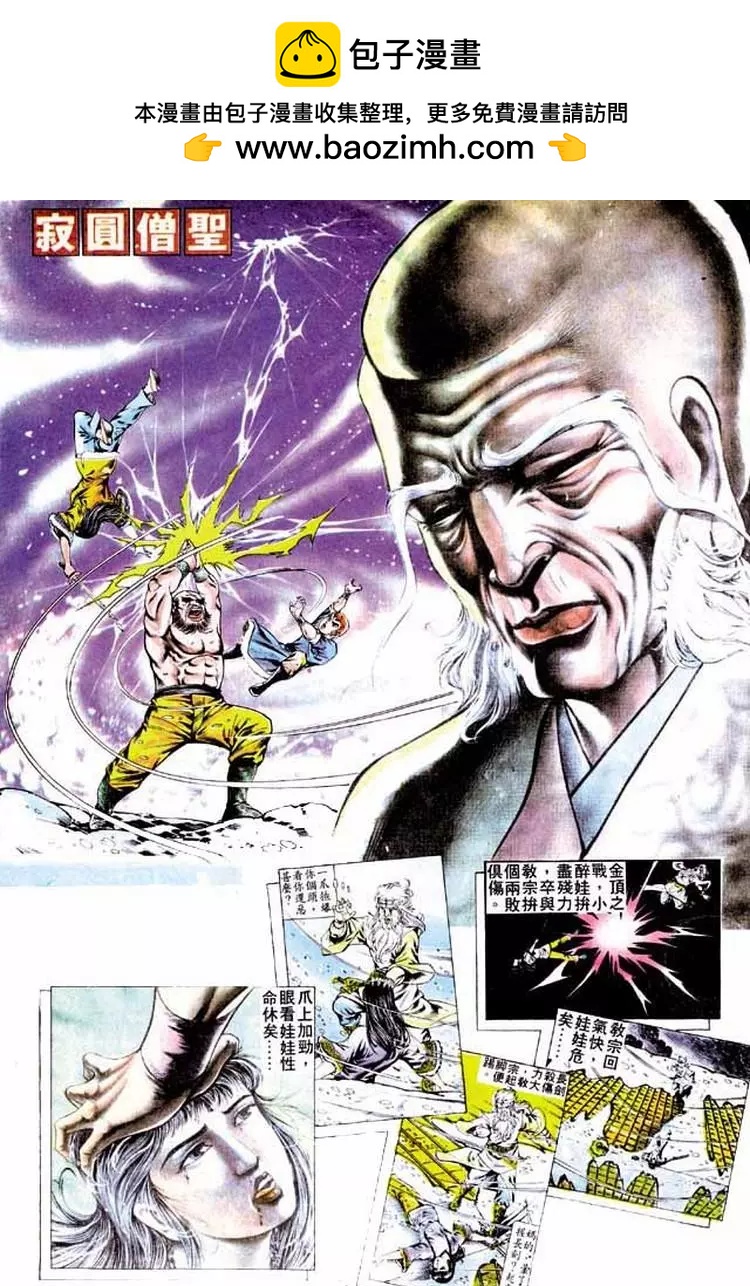 舊著醉拳 - 第249卷 - 2
