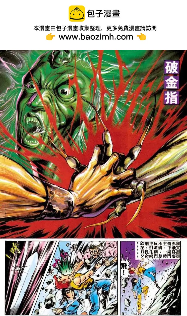 舊著醉拳 - 第263卷 - 2