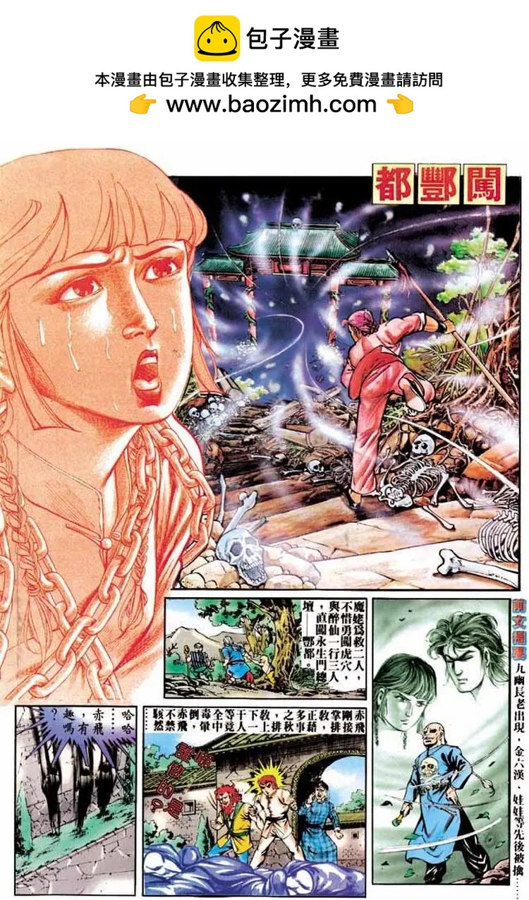 舊著醉拳 - 第277卷 - 2