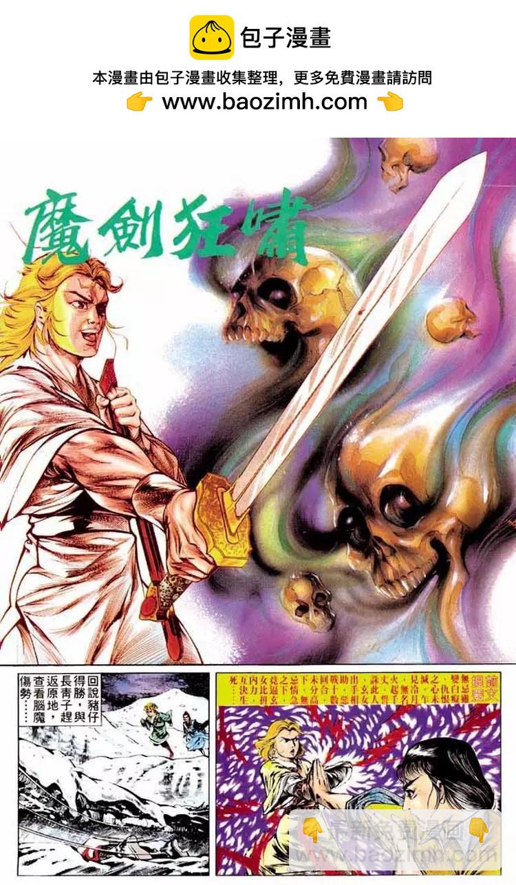舊著醉拳 - 第300卷 - 2