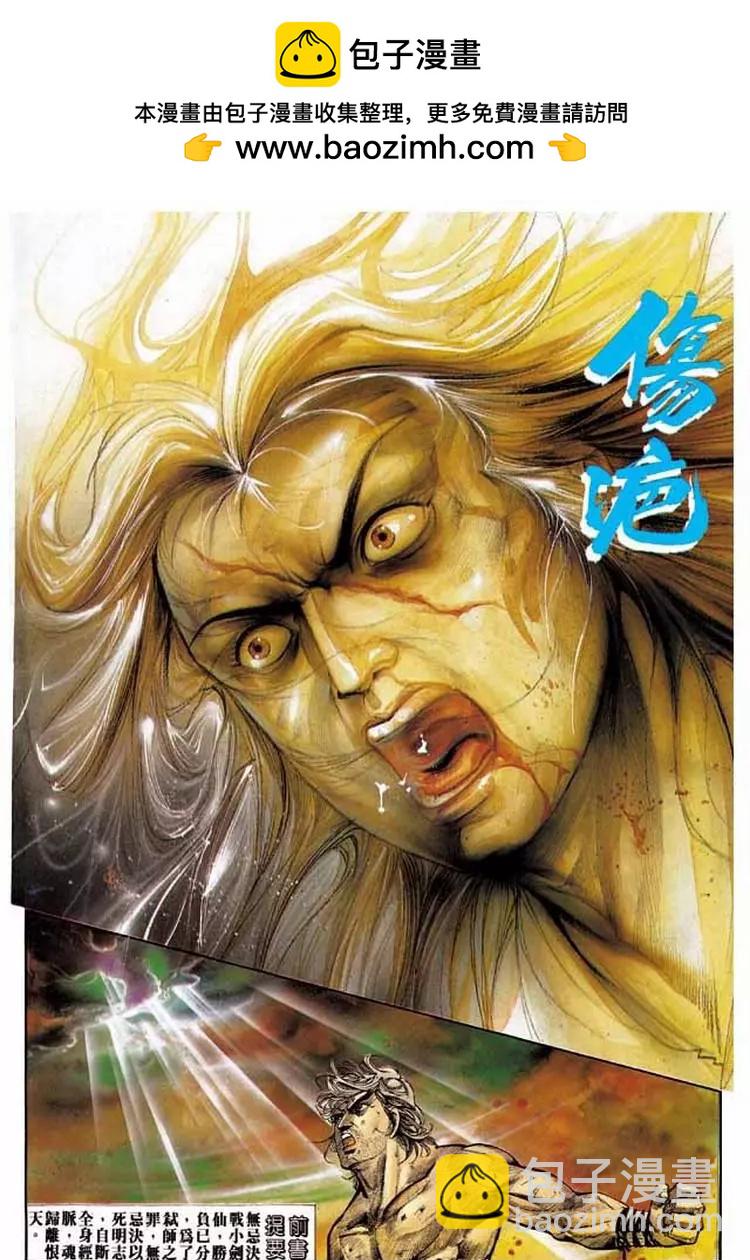 舊著醉拳 - 第329卷 - 2