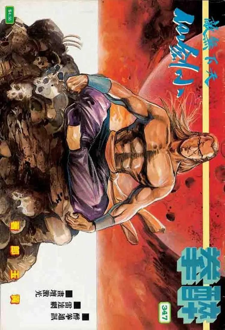 舊著醉拳 - 第347卷 - 1
