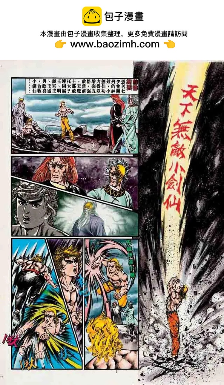 舊著醉拳 - 第347卷 - 2