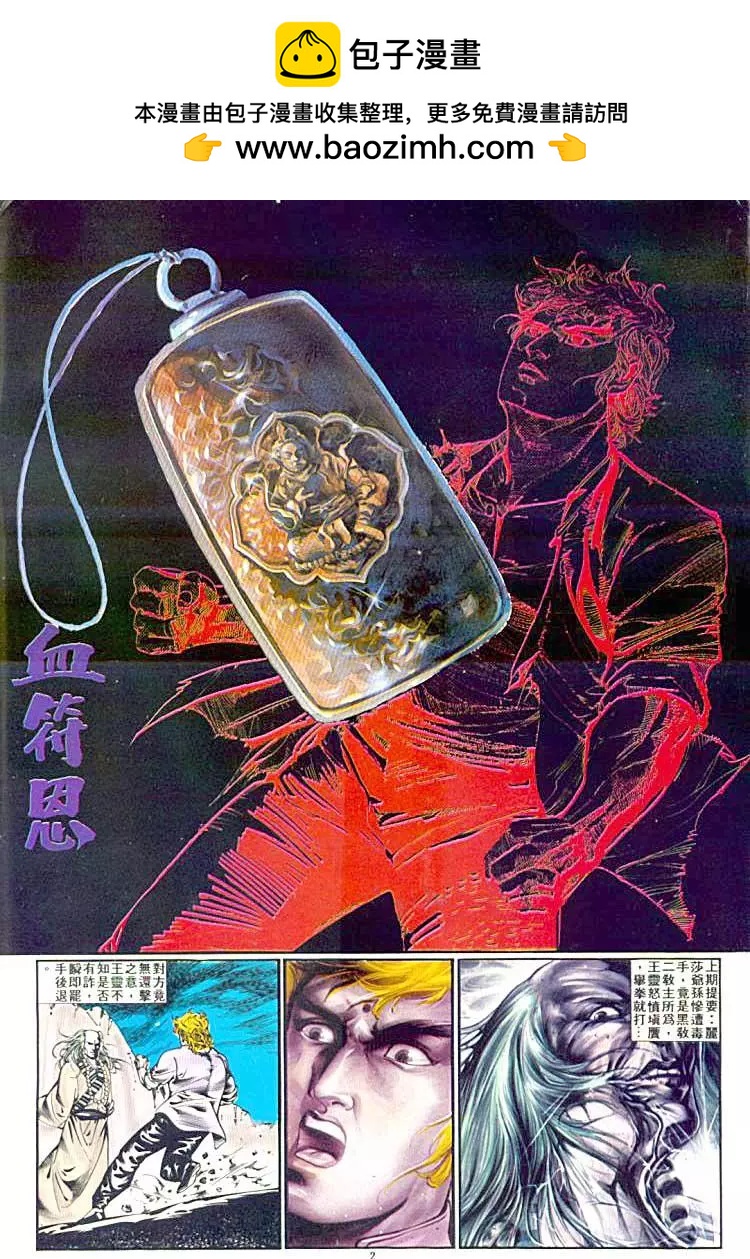 舊著醉拳 - 第371卷 - 2