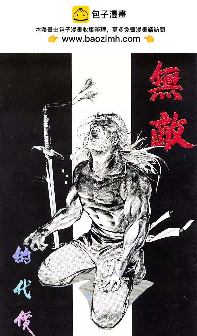 舊著醉拳 - 第393卷 - 2