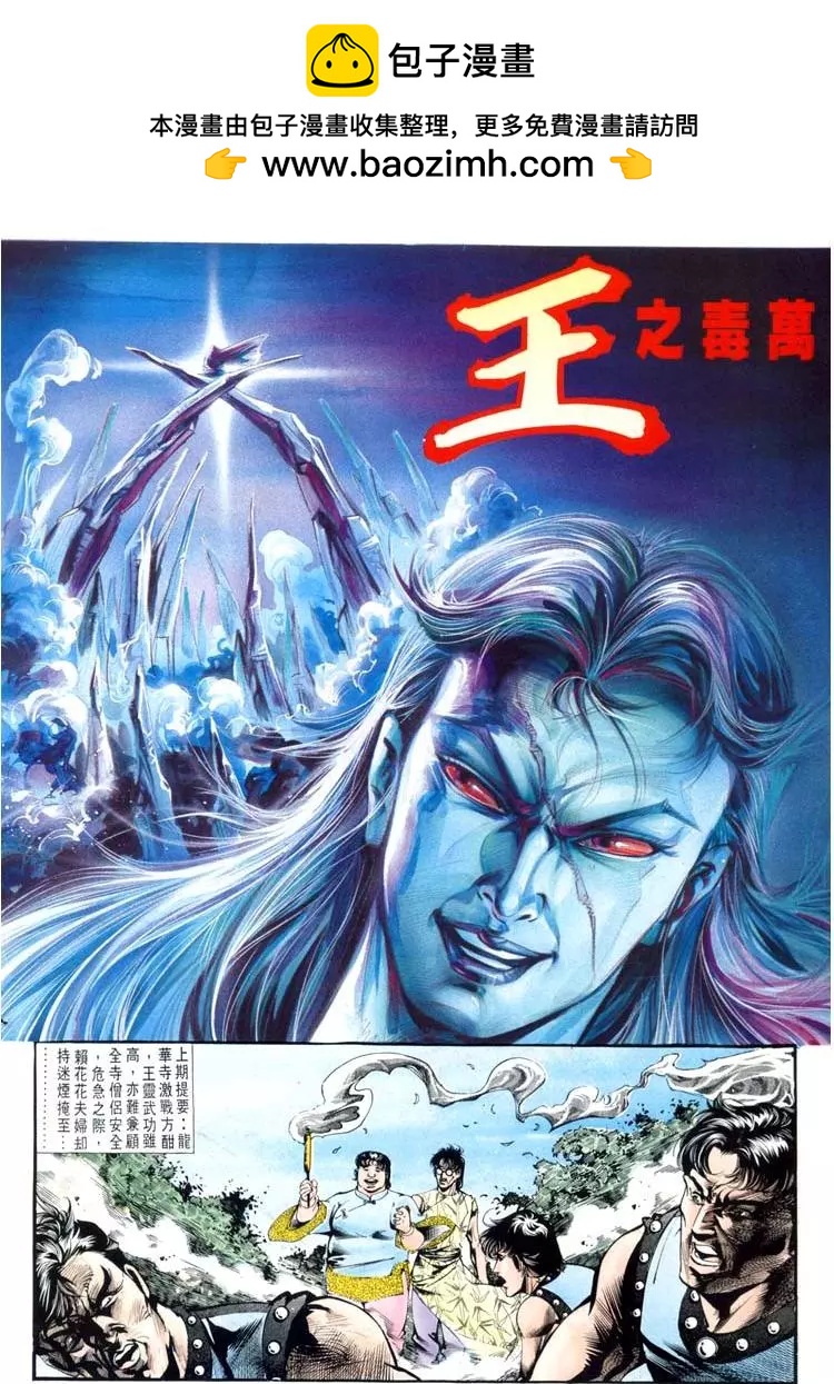 舊著醉拳 - 第417卷 - 2