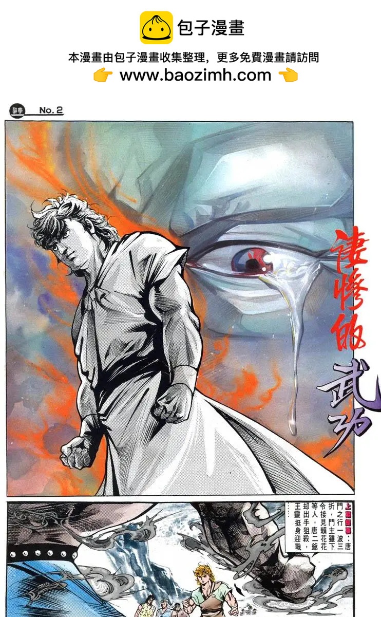 舊著醉拳 - 第423卷 - 2