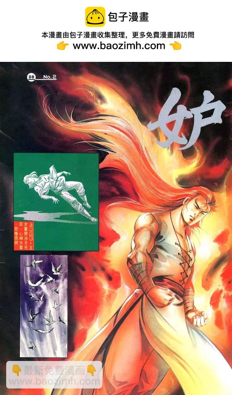 舊著醉拳 - 第429卷 - 2