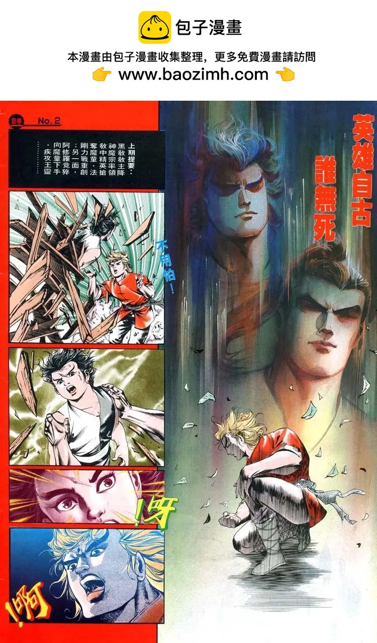 舊著醉拳 - 第440卷 - 2