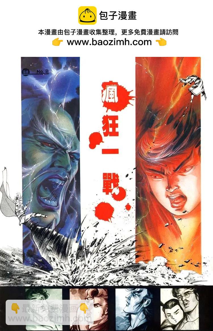 舊著醉拳 - 第464卷 - 2