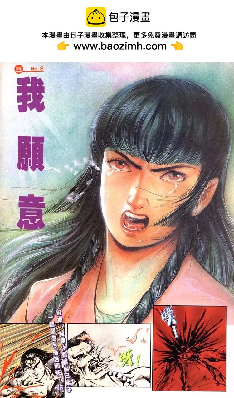 舊著醉拳 - 第496卷 - 2