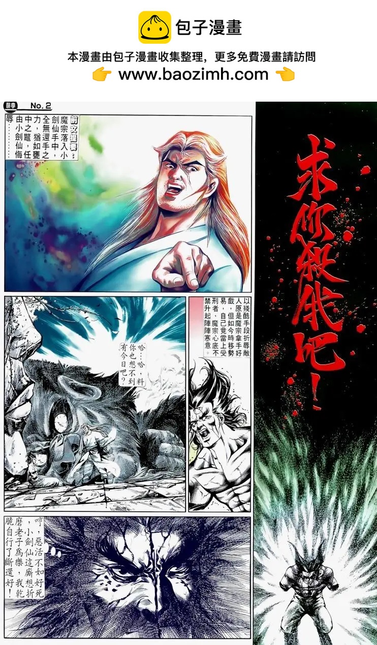 舊著醉拳 - 第504卷 - 2