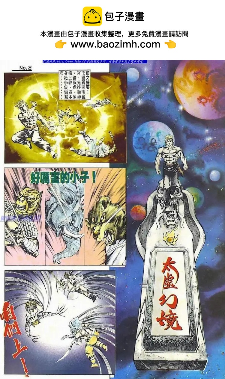 舊著醉拳 - 第519卷 - 2