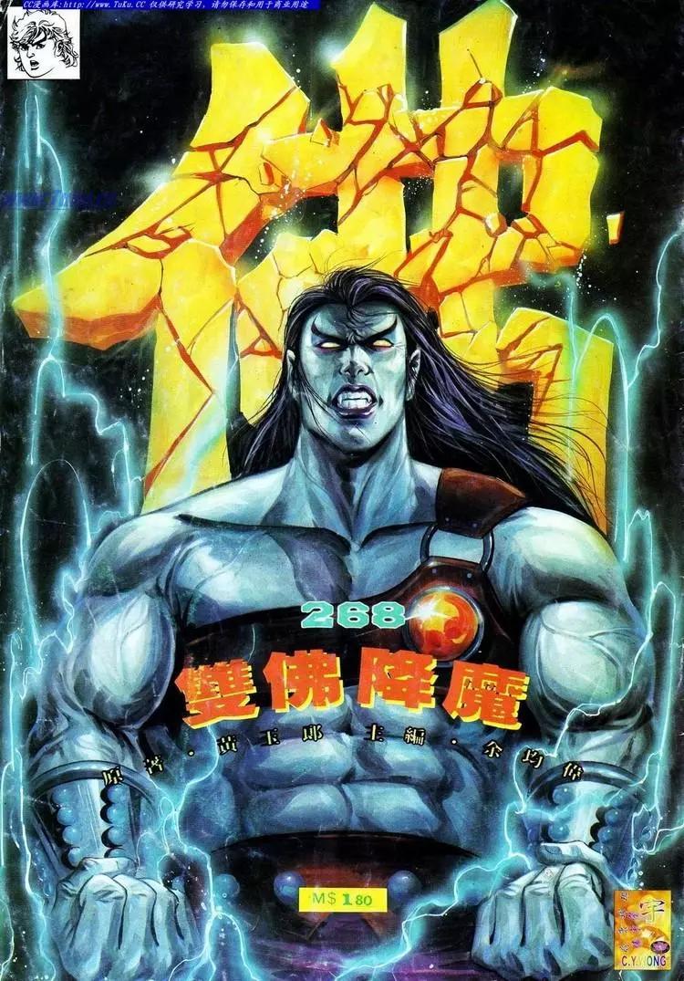 舊著醉拳 - 第572卷 - 1