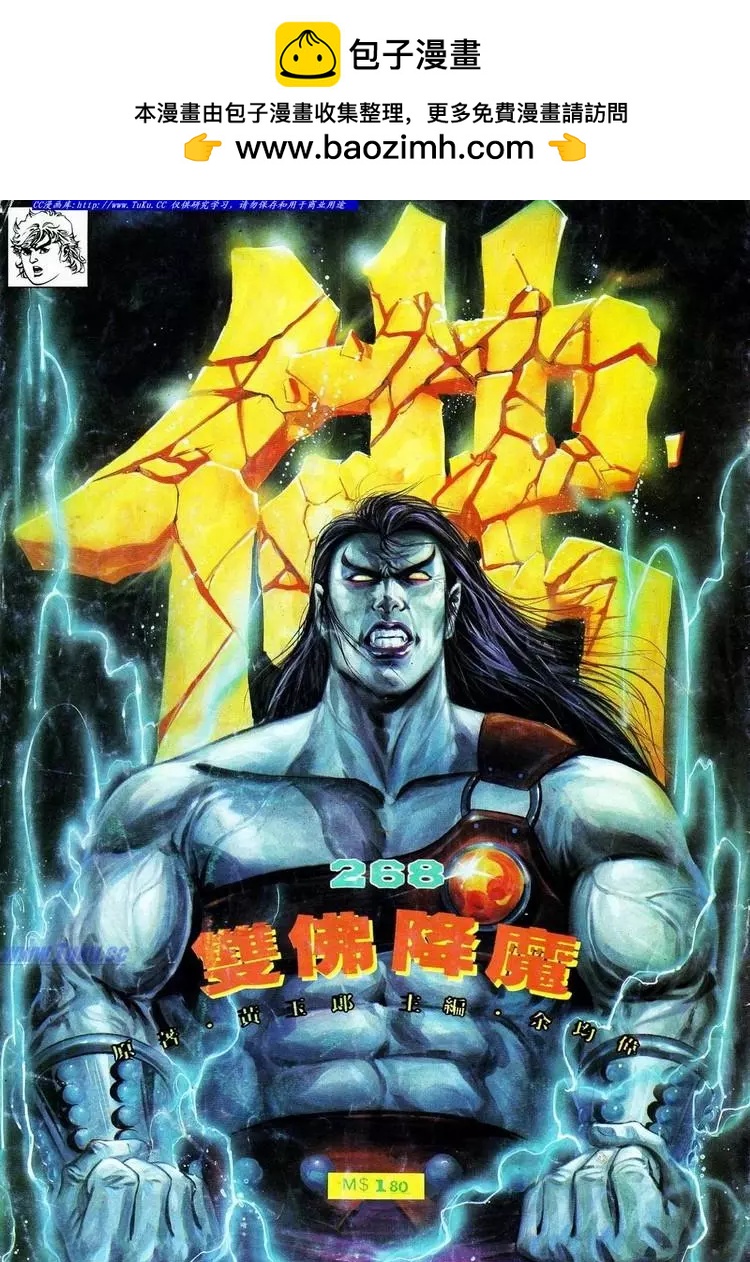 舊著醉拳 - 第572卷 - 2